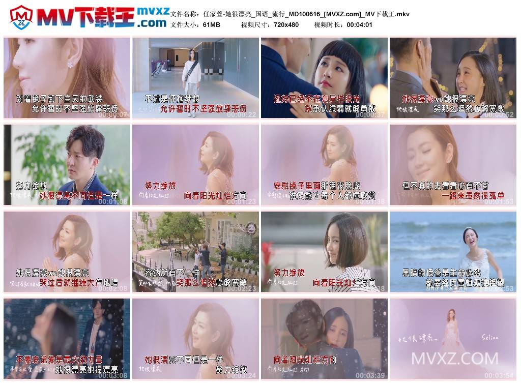任家萱-她很漂亮_国语_流行_MD100616